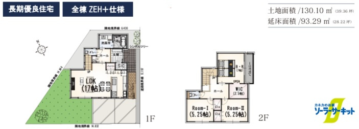 入間市高倉1丁目ゼロカーボンシティ入間の区画図