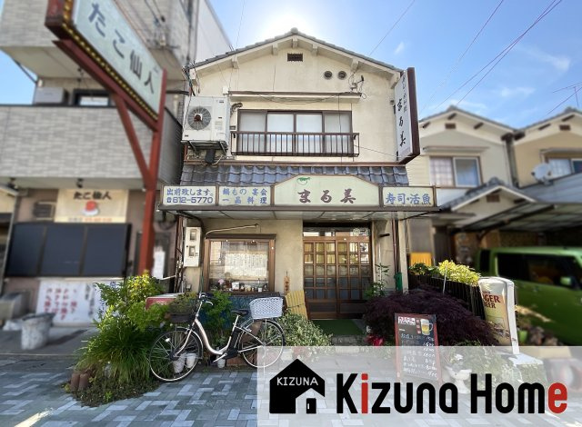 【外観】 | 伏見区向島東定請　店舗付き住宅 | 現在もお寿司屋さん盛業中の中古戸建が登場しました。近鉄京都線『向島駅』徒歩約5分の便利なエリアです！