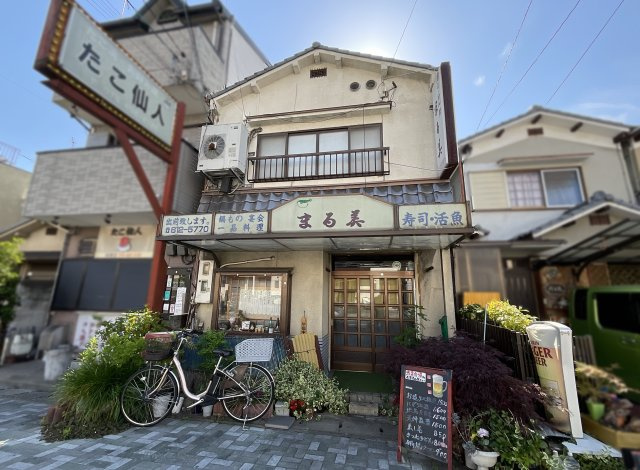 【外観】 | 伏見区向島東定請　店舗付き住宅 | 児童公園や保育機関も近くに点在しているので子育て世代の方には助かります。