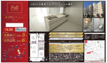 習志野台マンション【仲介手数料無料】船橋市西習志野の画像
