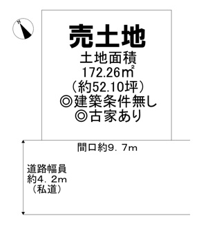 【土地図】 | 【土地約５２．１０坪】夢のマイホームを実現してくださいね♪