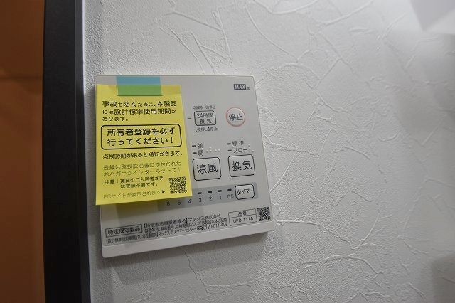 Lien高取の設備
