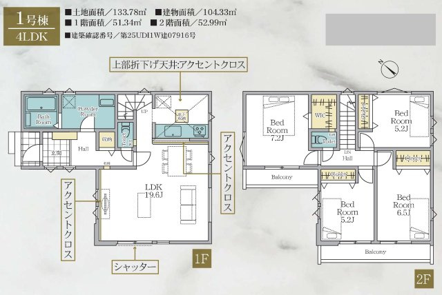 【横浜市鶴見区北寺尾6丁目3-16新築戸建て】★仲介手数料無料★（馬場小学校・上の宮中学校）の間取り|約19.6帖の広々LDKを中心に、全居室収納付きの4LDKプラン。7.2帖の主寝室にはWICを設置し収納力も充実。2面バルコニーやアクセントクロス採用で暮らしを彩る住空間です。