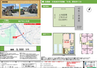 千葉県松戸市上矢切１３７番2の画像