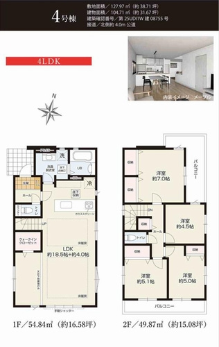 【外観】 | 【仲介手数料０円】厚木市戸室2期　新築一戸建て　全4棟 | 全体【仲介手数料０円】厚木市戸室2期　新築一戸建て　全4棟