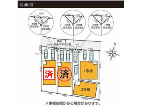 【区画図】 | 【仲介手数料０円】厚木市戸室2期　新築一戸建て　全4棟 | 【仲介手数料０円】厚木市戸室2期　新築一戸建て　全4棟