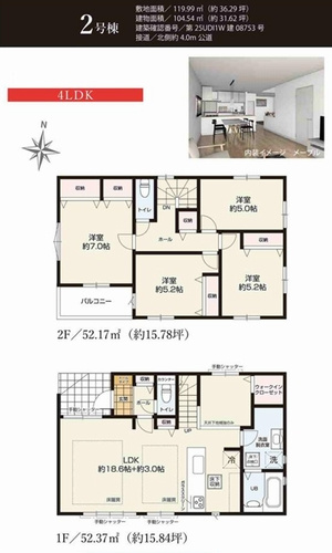 【間取り】 | 【仲介手数料０円】厚木市戸室2期　新築一戸建て　全4棟 | 2号棟【仲介手数料０円】厚木市戸室2期　新築一戸建て　全4棟