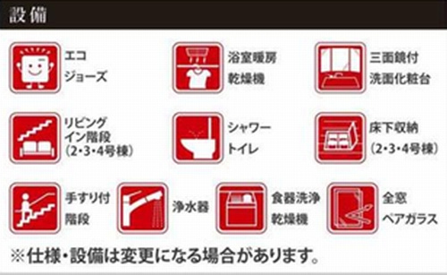 【その他】 | 【仲介手数料０円】厚木市戸室2期　新築一戸建て　全4棟 | 【仲介手数料０円】厚木市戸室2期　新築一戸建て　全4棟