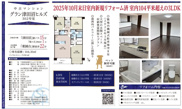グラン津田沼ヒルズ【仲介手数料無料】船橋市三山の画像