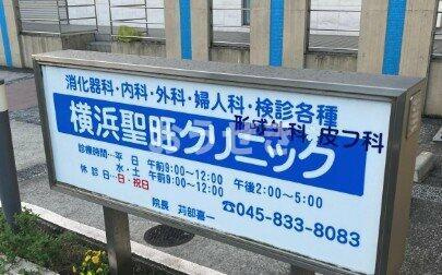 エスティーア洋光台の周辺