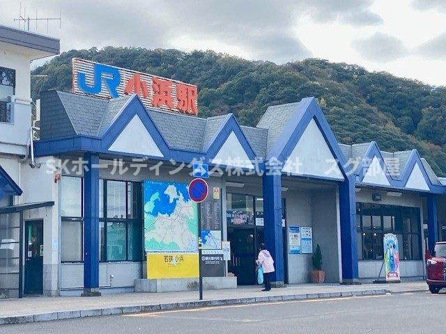 トゥー・ル・モンド・ヌーベルの周辺|小浜駅まで2500m