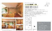 シャルム東船橋【仲介手数料無料】船橋市前原西の画像