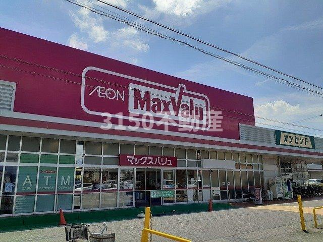 ハーベストＡの周辺|マックスバリュ岐南店まで670m