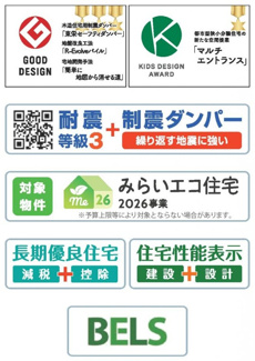【構造・工法・仕様】 | 【仲介手数料無料！！】日野市日野台2丁目　新築戸建て（全4棟）3号棟　5880万円