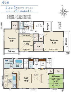 【間取り】 | 【仲介手数料無料！！】日野市日野台2丁目　新築戸建て（全4棟）4号棟　5680万円