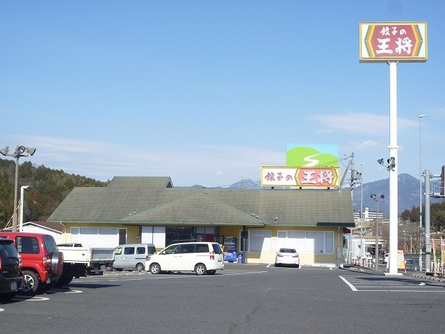 エターナルライフの周辺|餃子の王将まで950m