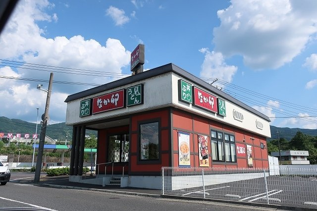 エターナルライフの周辺|なか卯まで1300m