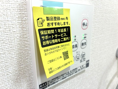 【設備】 | フォルテ西川口