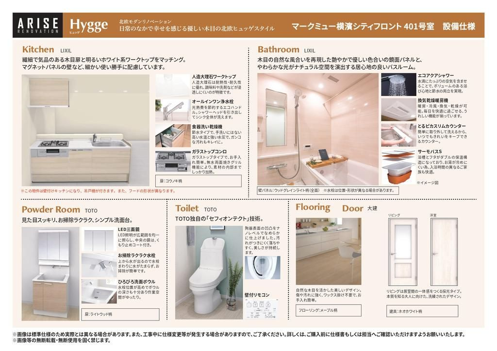 マークミュー横濱シティフロントのその他
