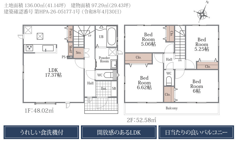 新築／富士見市上沢１丁目の間取り|2階建て4LDK