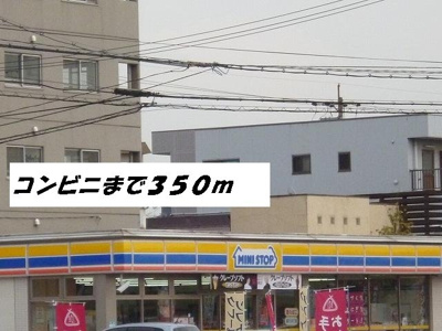 【周辺】 | ノーブル港西　Ⅱ | ミニストップまで350m