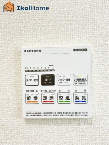 明石市二見町西二見16期　新築戸建のその他|◆同社施工例◆浴室暖房乾燥機です。梅雨時の洗濯乾燥や寒い日の入浴時に大変便利な設備です。