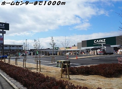 【周辺】 | グレース小碓 | カインズホームまで1000m