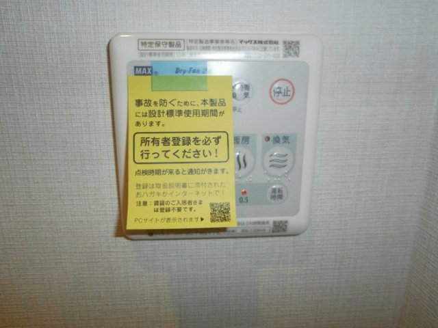 ロイジェントパークス錦糸町の設備|浴室乾燥機パネル