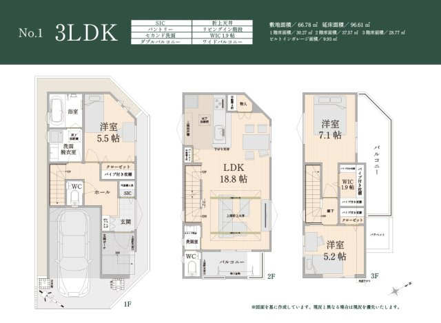 【間取り】 | トラストステージ×カラーズ【RESIDENCE】朝霞市膝折町1丁目12期　全2棟 | 【1号棟フロアプラン】
3LDK
敷地面積66.78㎡
延床面積/96.61㎡