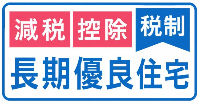 福生市熊川　新築戸建全2棟の区画図
