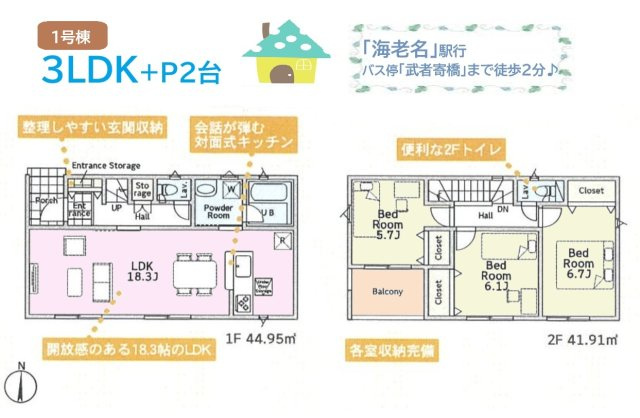 綾瀬市早川第7　全2棟　1号棟の間取り|こちらのLDKは、家族みんなが集まってもくつろげる18帖！　
全居室「南側」に配置され、どのお部屋で過ごしても暖かな陽光感じられます◎