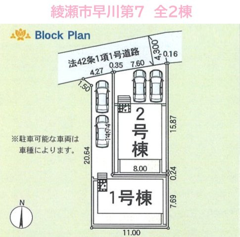 綾瀬市早川第7　全2棟　1号棟の区画図|3路線利用可の「海老名」駅行バス停「武者寄橋」まで徒歩2分♪
学区：綾西小学校　徒歩2分とお子様の通学も安心◎