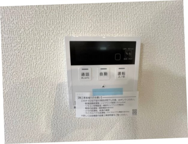 福生市熊川　新築戸建全2棟のその他|【給湯器リモコン】ボタンひとつで給湯から追い焚きまで！らくらくのフルオートバス付き