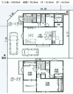 【参考プラン】 | 【仲介手数料無料！！】日野市神明1丁目　建築条件付き売地（全7区画）No7区画　4690万円 | ⑦