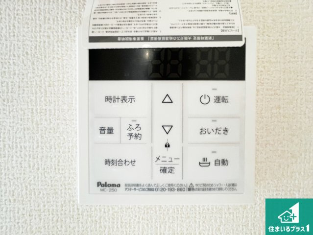 明石市二見町西二見　第16期　新築一戸建ての浴室|ゆったりと足を伸ばせる浴室は一日の疲れを癒してくれる大切な空間です♪
