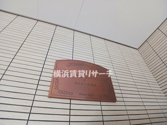 【設備】 | ルミエール横濱