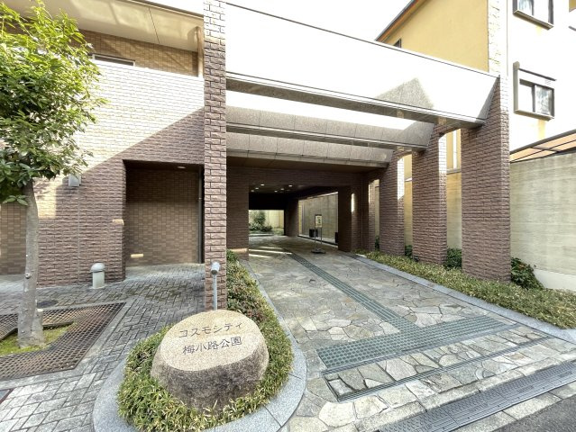 コスモシティ梅小路公園の外観