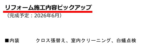 千葉市中央区塩田町のその他