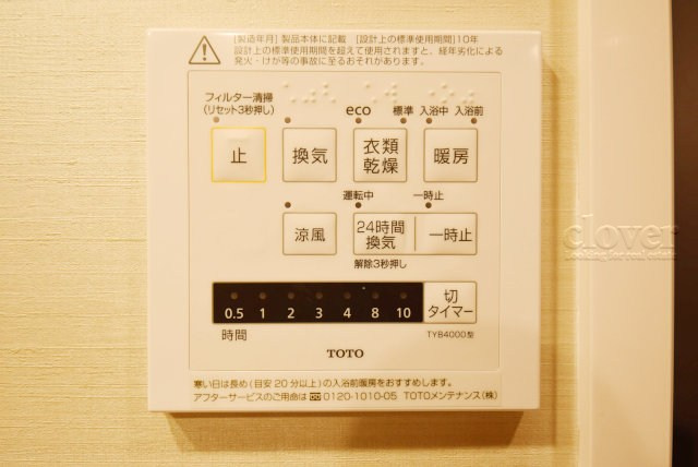 【内装】 | メゾンドールニュー明石 | 浴室乾燥機