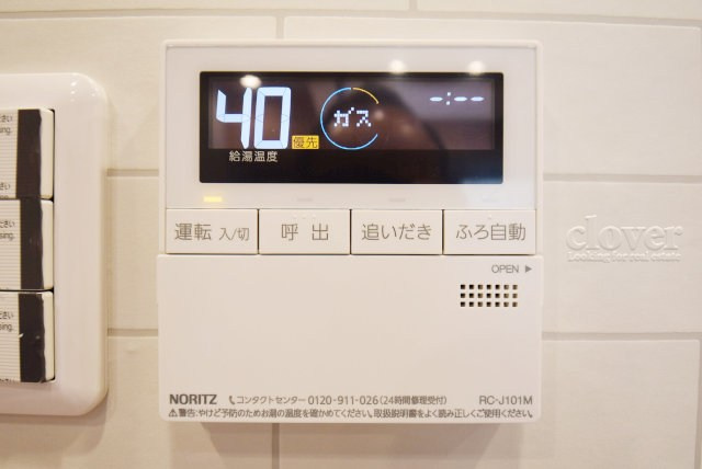 【内装】 | メゾンドールニュー明石 | 給湯パネル