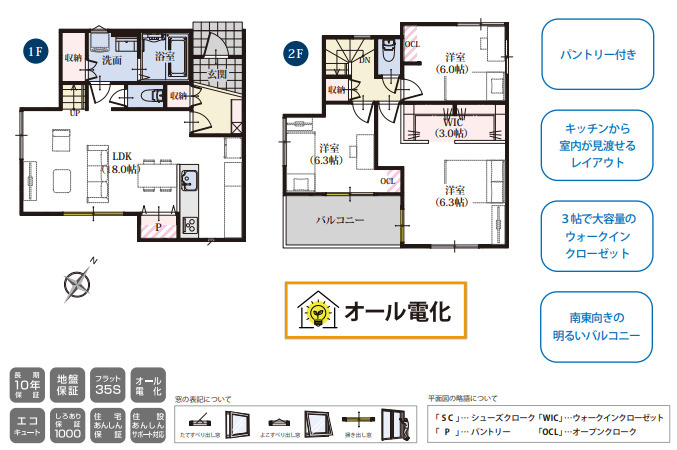 売新築戸建　静岡市清水区北脇新田の間取り