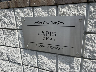 【その他】 | LAPIS i
