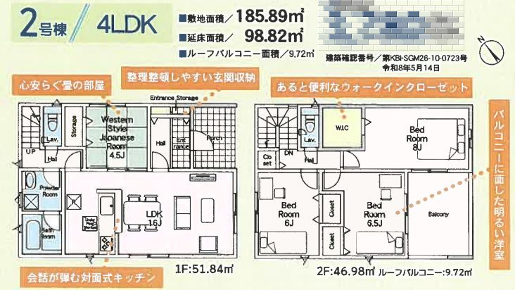 寒川町小谷3丁目新築戸建て　第20-2号棟の間取り|間取図「寒川町小谷3丁目新築戸建て　2号棟」