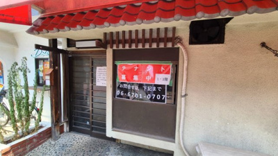 【エントランス】 | 喜連4丁目店舗2