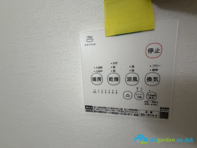 平塚市幸町3期　新築戸建　全2棟1号棟の冷暖房・空調設備