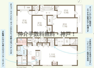 【間取り】 | 明石市田町1丁目　新築戸建　仲介手数料無料！ | 明石市田町1　新築　仲介手数料無料！