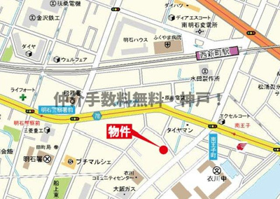 【地図】 | 明石市田町1丁目　新築戸建　仲介手数料無料！ | 明石市田町1　新築　仲介手数料無料！
