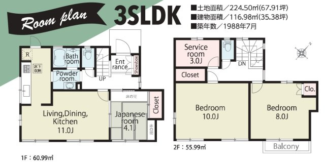 四街道市みそら1丁目０１期Ｒの間取り