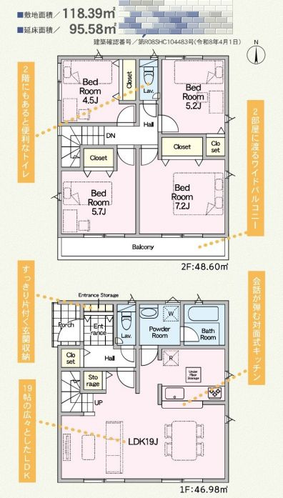海老名市今里3丁目新築戸建て　第8-1号棟の間取り|間取図「海老名市今里3丁目新築戸建て　1号棟」