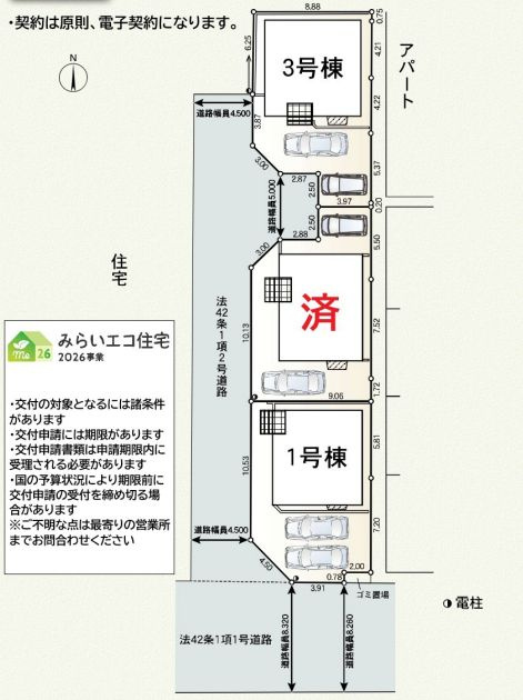 海老名市今里3丁目新築戸建て　第8-1号棟の区画図|配置図「海老名市今里3丁目新築戸建て」